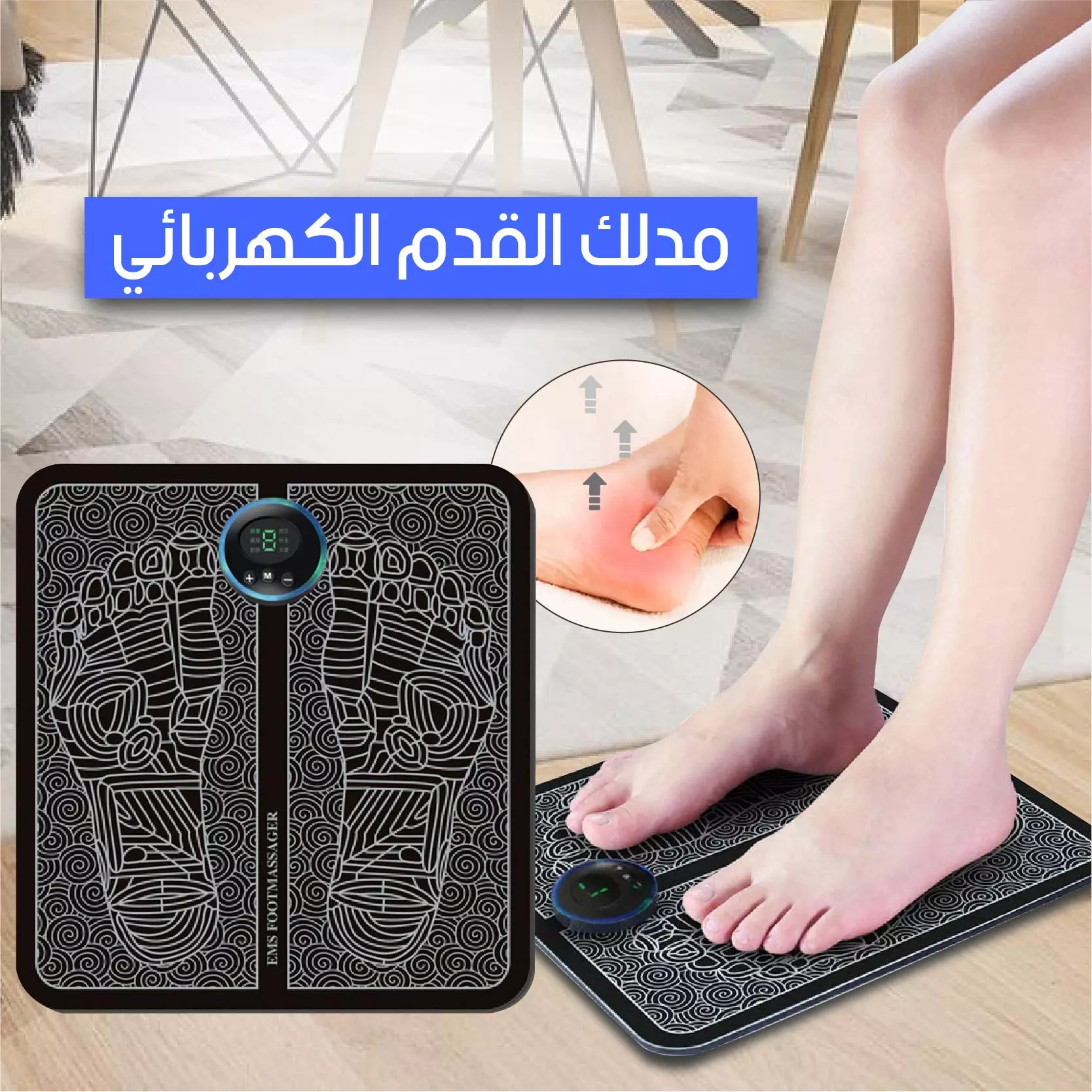 Electric Foot Massager