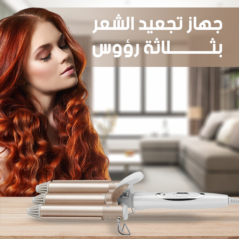 مراجعة شاملة: Electric Hair Curler - كل ما تحتاج معرفته