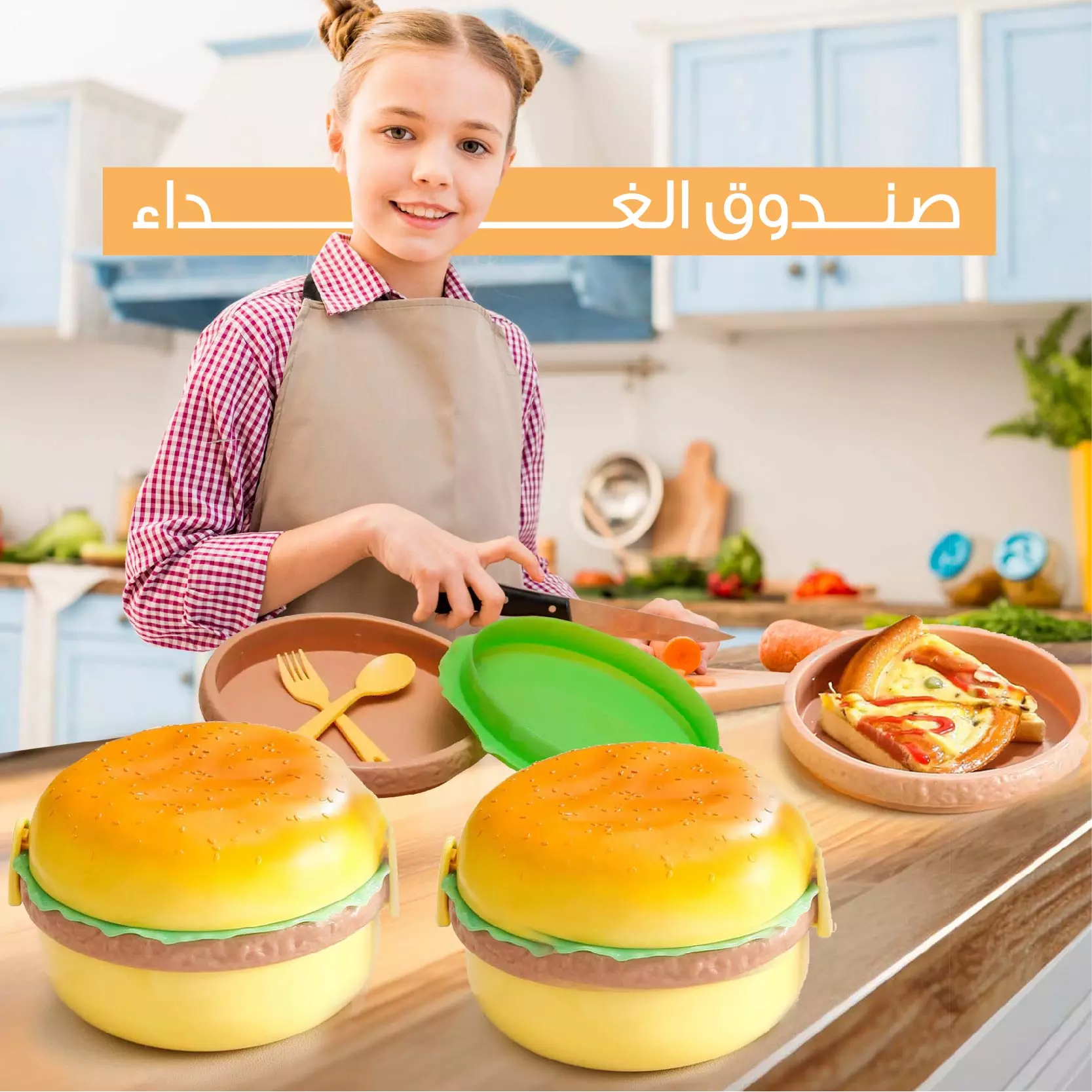 مراجعة شاملة: Food Box For Children - كل ما تحتاج معرفته