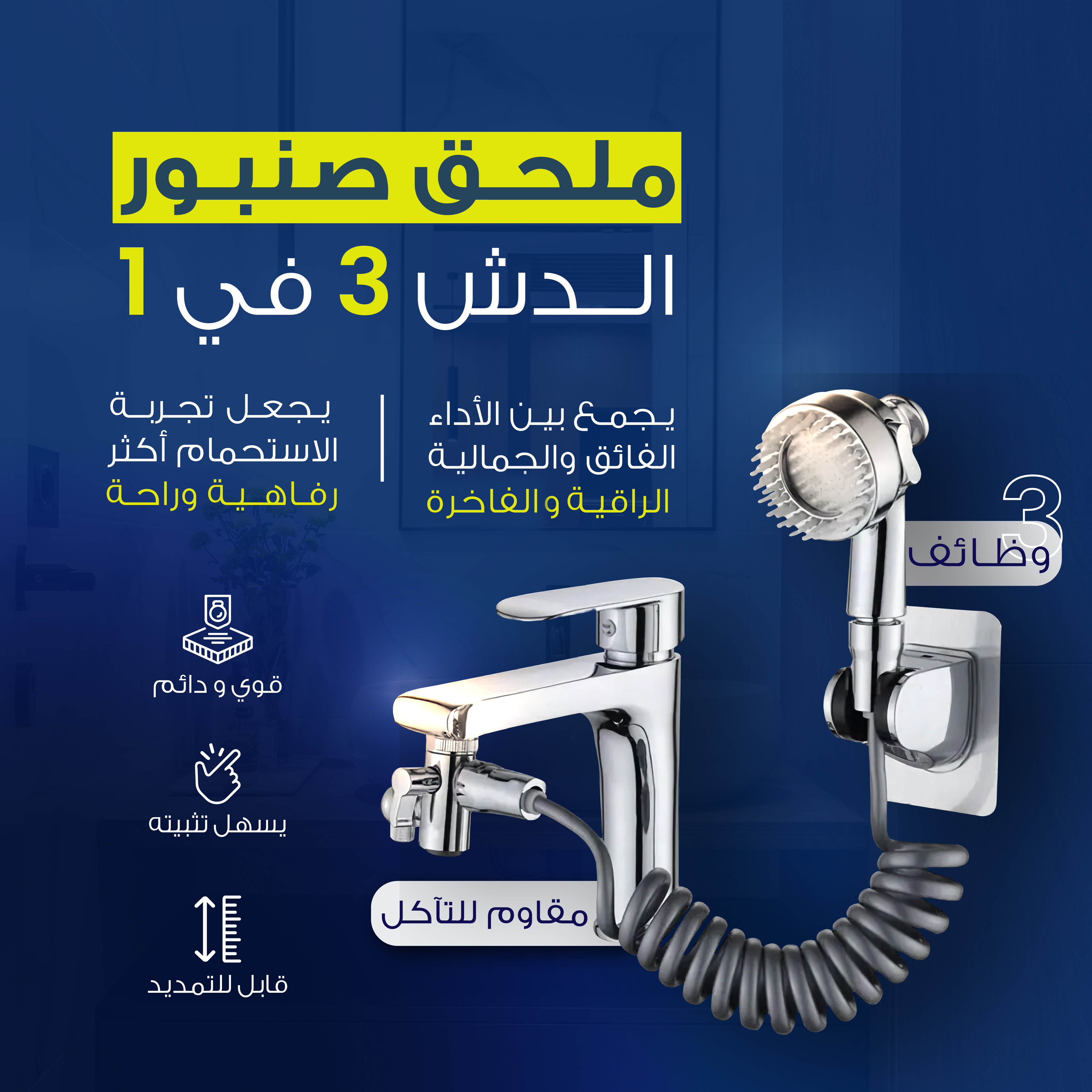 Shower Head Faucet Extender 3 in 1 - عرض التفاصيل 9