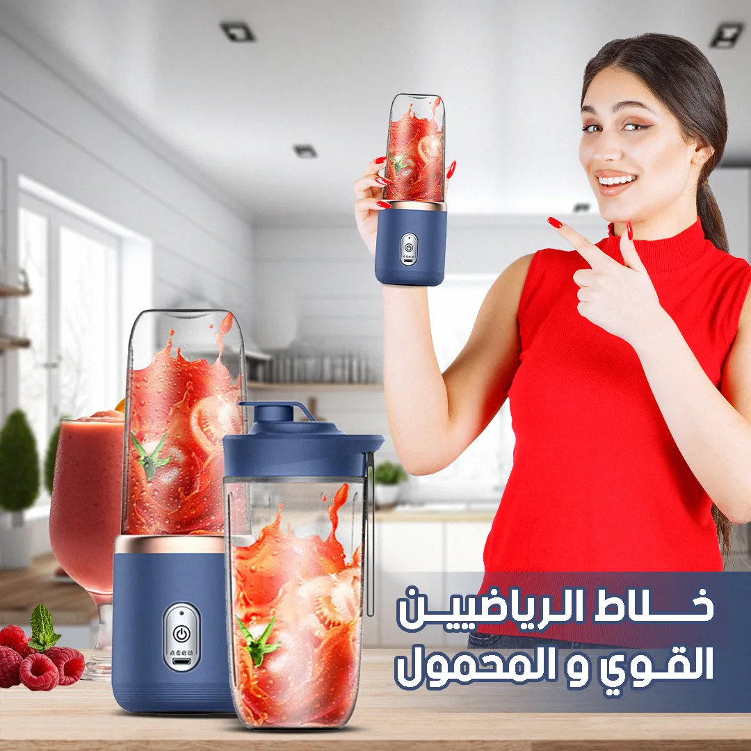 مراجعة شاملة: Juice Extractor (Bleu) - كل ما تحتاج معرفته