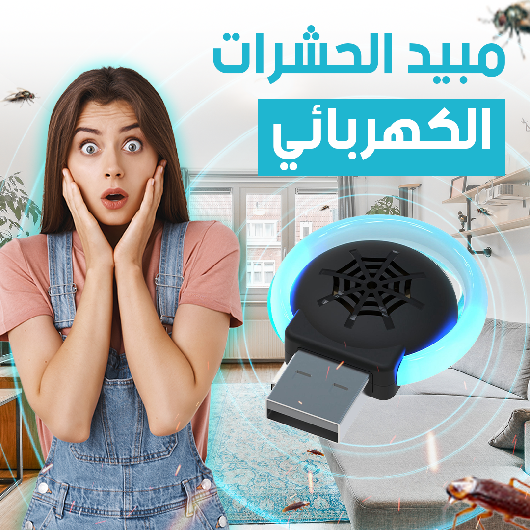 مراجعة شاملة: Mosquito Repeller (Black) - كل ما تحتاج معرفته