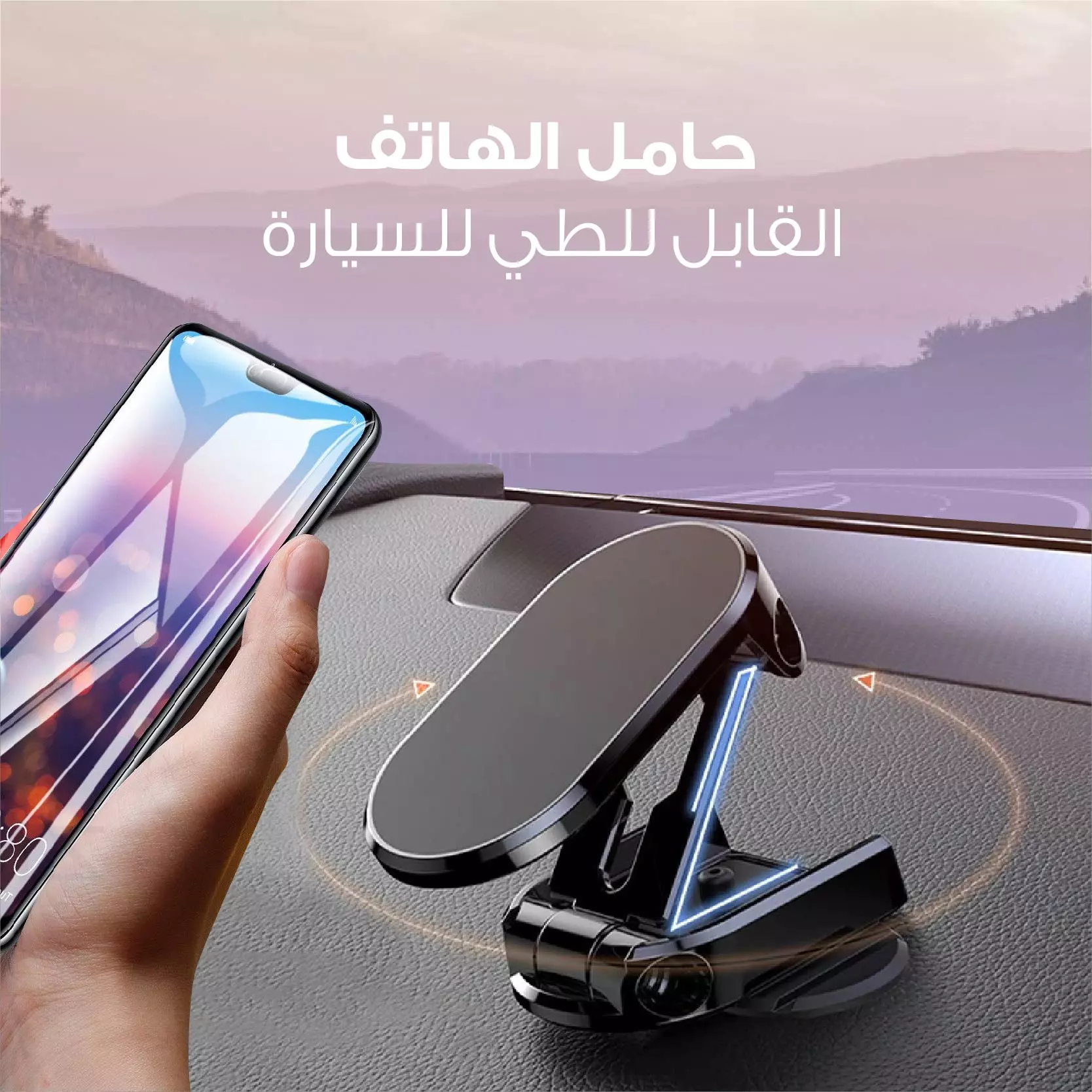 Mobile Phone Holder