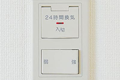 24時間換気