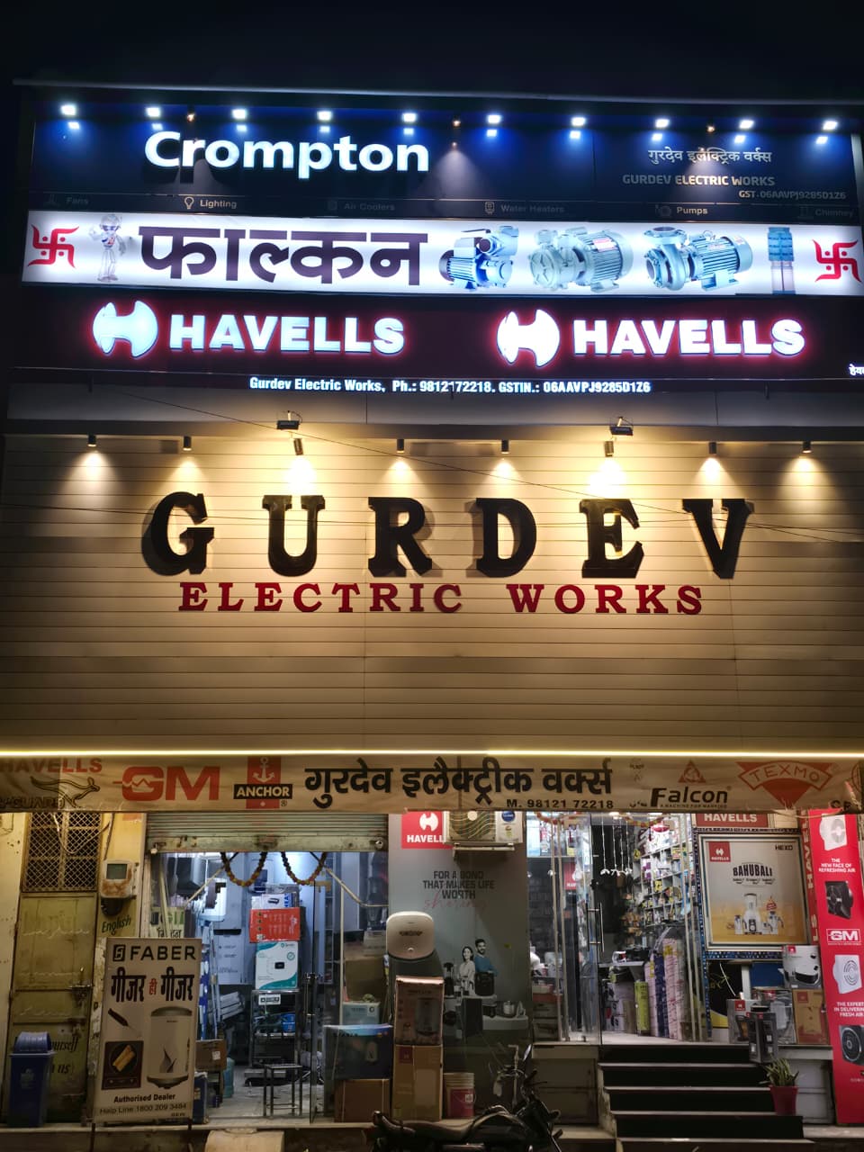 Gurdev Electric Works Store