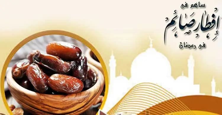 🌙Iftar for Passersby