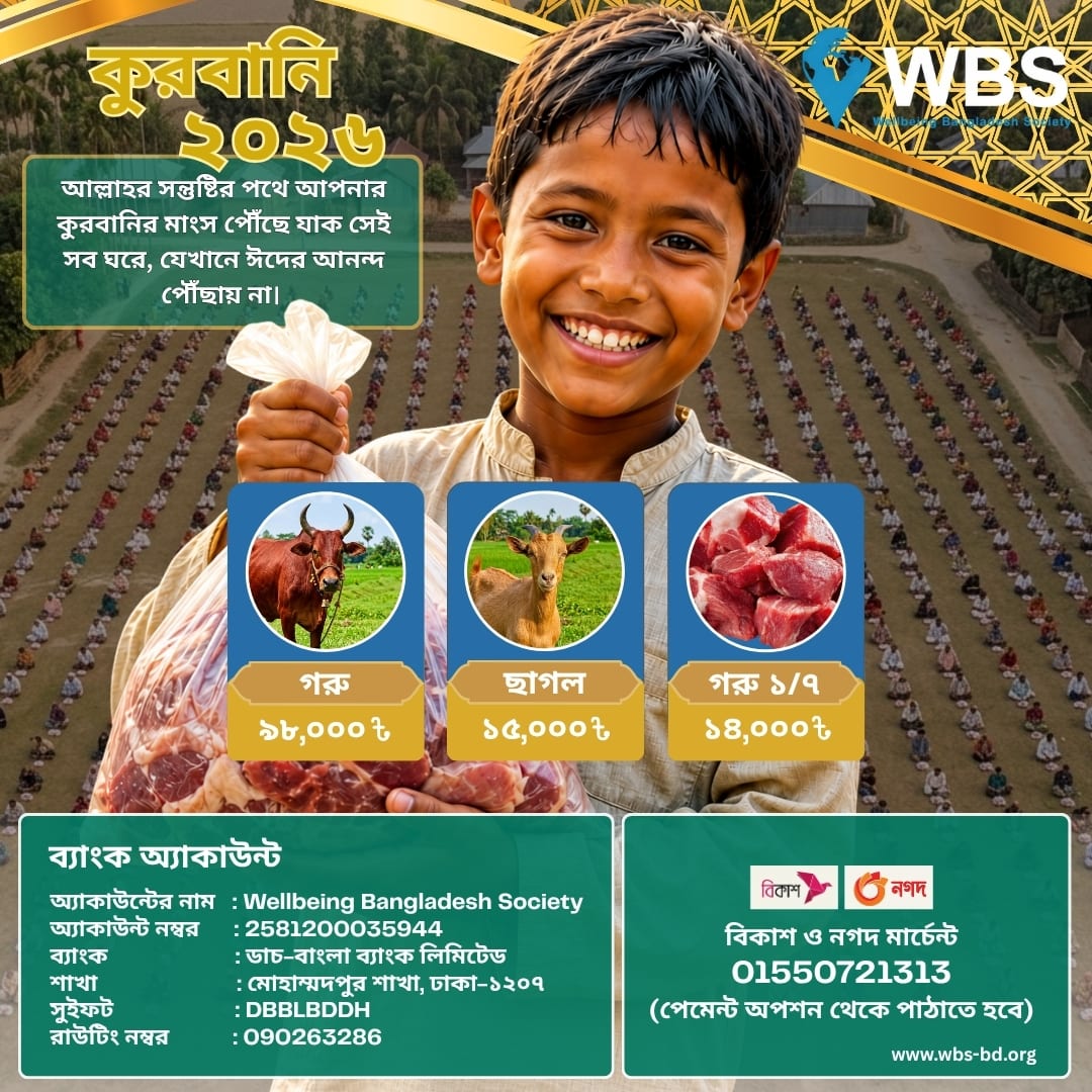 Qurbani for All – 2026