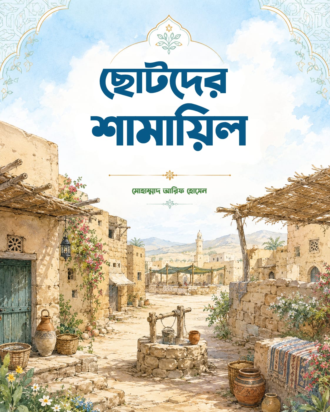 Book Publication
