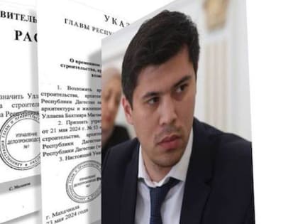 Новый указ о назначении врио министра строительства