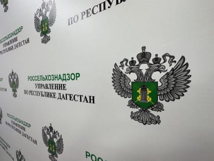 В Дагестане обнаружен новый вредитель, угрожающий сельскому хозяйству