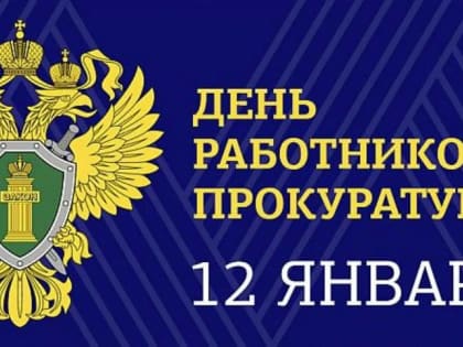 Уважаемые работники и ветераны Межрайонной прокуратуры Кизилюрта!
