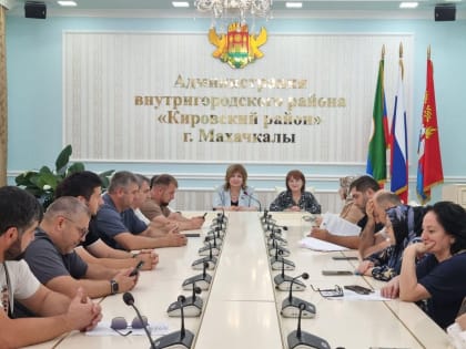 Обсуждение изменений в Устав Кировского района г. Махачкалы