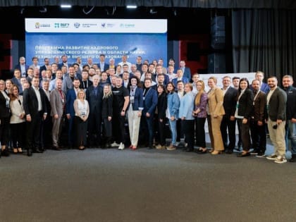 Развитие управленческого резерва в науке и образовании России