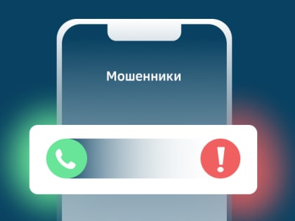 В России перед Новым годом участились звонки от мошенников с просьбой совершить поджоги