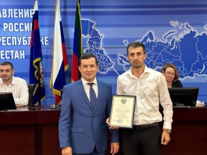 Дагестанские налоговики отмечены благодарностями руководителя ФНС России
