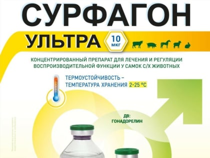 О несоответствии качества образца лекарственного препарата «Сурфагон Ультра»