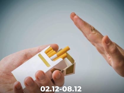 Зависимость от табака – одна из самых распространённых смертельно опасных привычек человечества