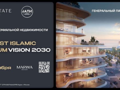 Форум международной недвижимости пройдет в Махачкале
