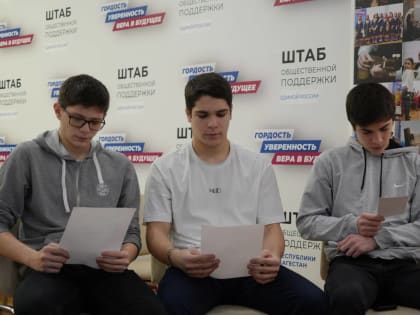 Молодогвардейцы приняли участие в организации марафона новогодних мероприятий в Штабе общественной поддержки «Единой России»