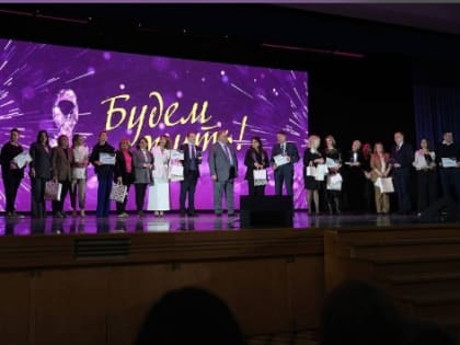 Фатима Тамаева и Маммологический центр L7 стали лауреатами Всероссийской премии «Будем жить!»