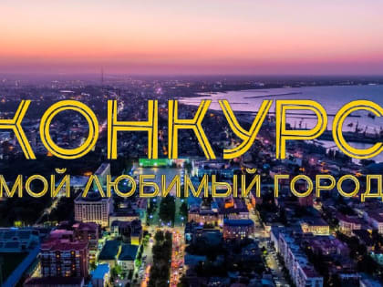 Новый взгляд на будущее города