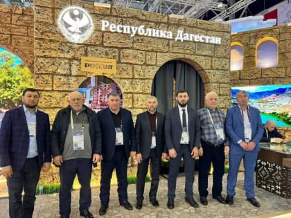 Более 230 дагестанцев принимают участие в форуме «Малая Родина — сила России»