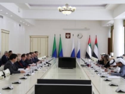 В Доме Дружбы проходит встреча Сергея Меликова с делегацией Объединённых Арабских Эмиратов