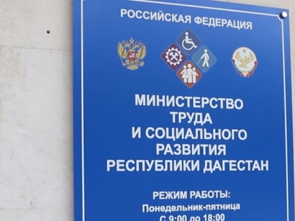 Соглашение о медицинских услугах для семей погибших военнослужащих в Дагестане