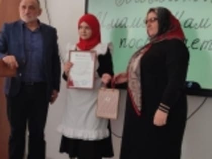 Ученица Мехельтинской СОШ Зубейда Магомедова удостоилась благодарственного письма газеты «Хакикат»