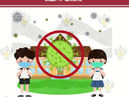 В Акушинском районе введен карантин в детсаду и школе из-за увеличения числа заболевших гриппом