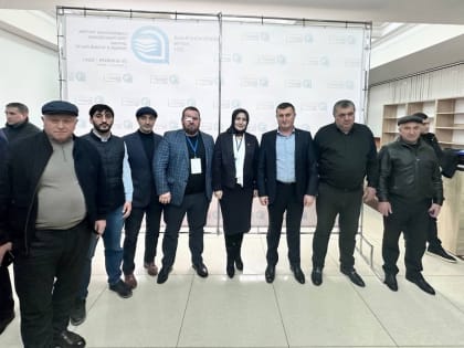 Делегация Чародинского района принимает участие в двухдневном межрегиональном форуме