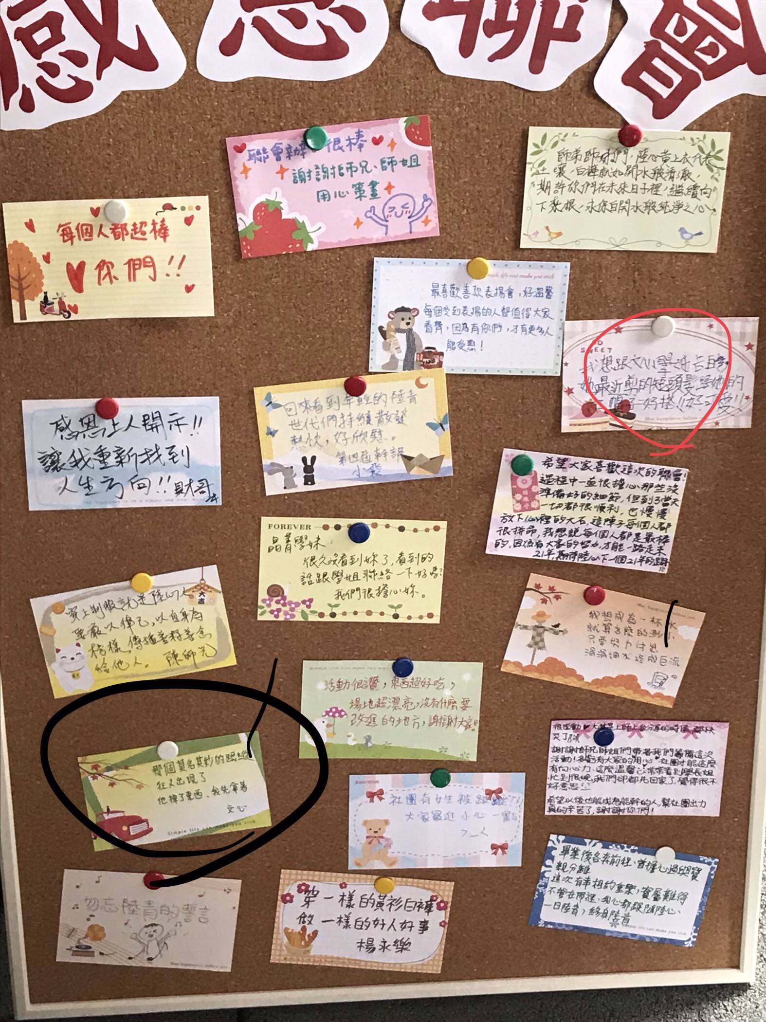 赤燭《還願》ARG的遊戲，活動當天咖啡廳上的小卡，讓我們得以找到文心學姐。