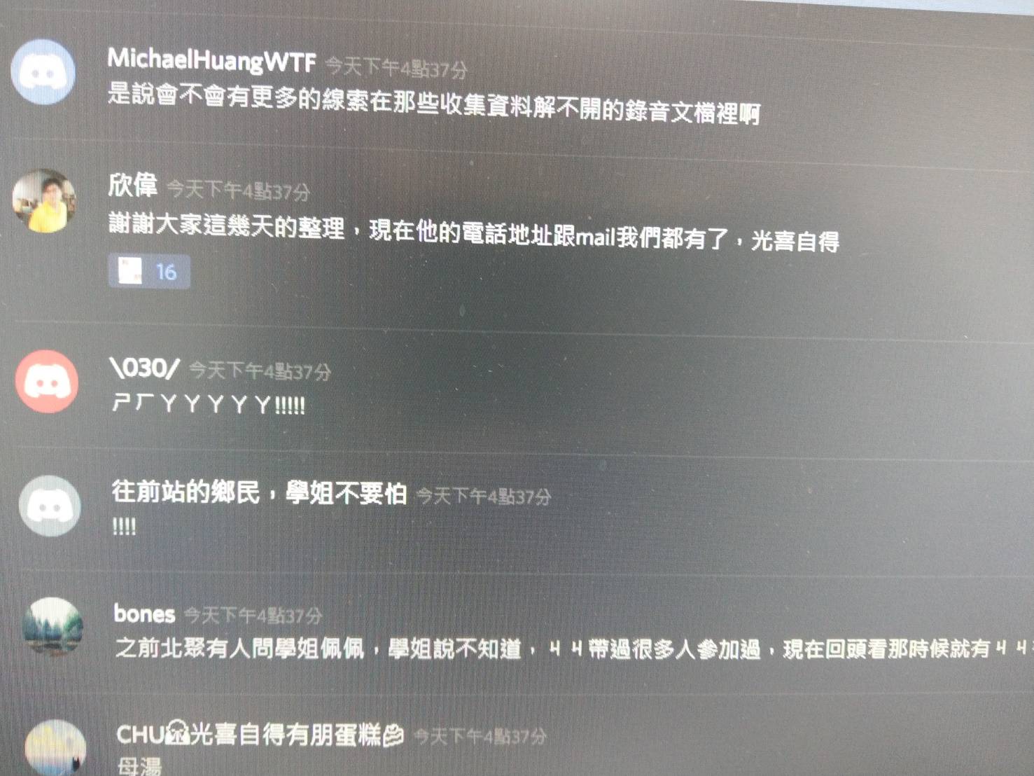 赤燭《還願》ARG的遊戲，故事的尾聲，Discord原來有赤燭的人臥底。