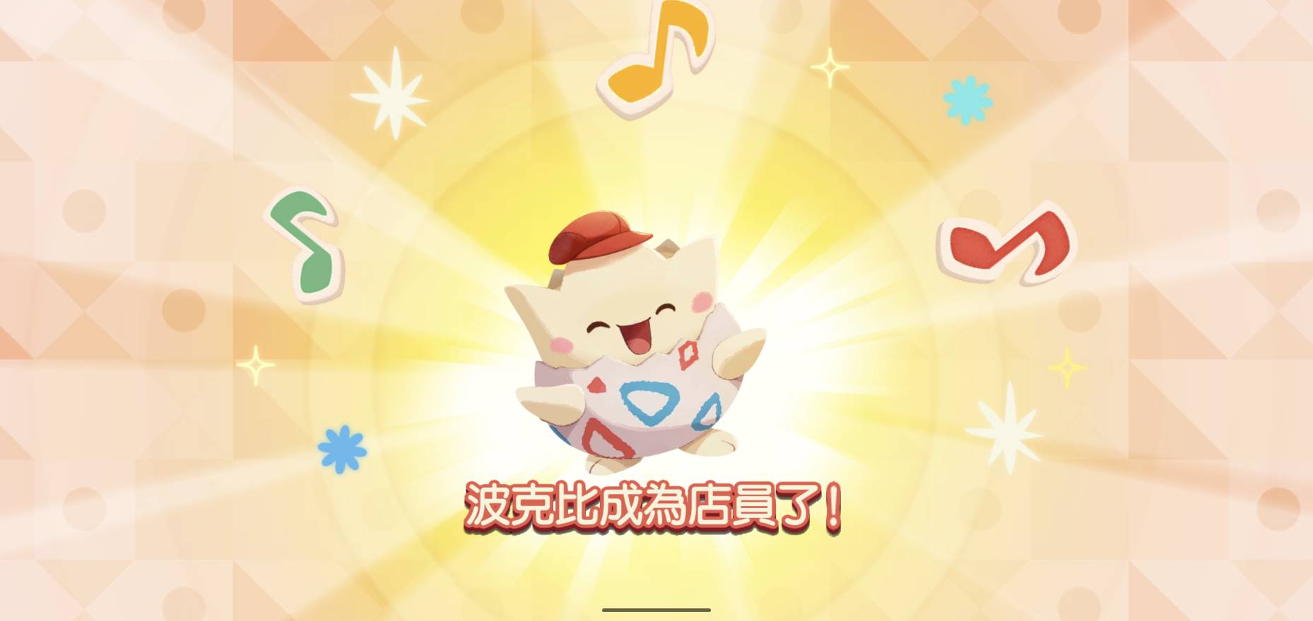 Pokemon Cafe Mix最可愛的就是找到新的客人和店員了！每位店員都有自己的拿手菜和技能哦！