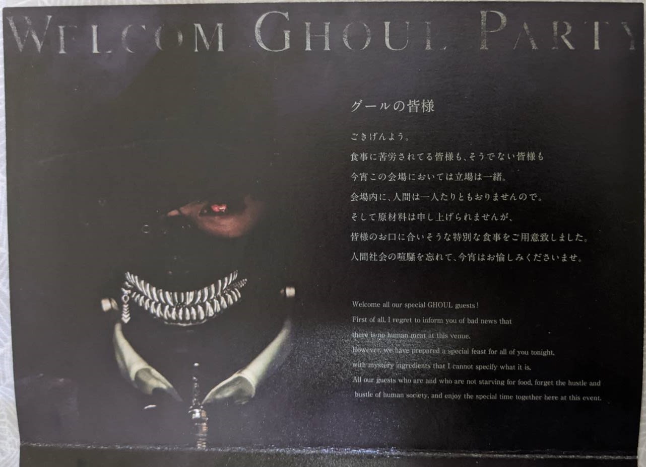 The inner pages of the invitation stating the event's purpose.