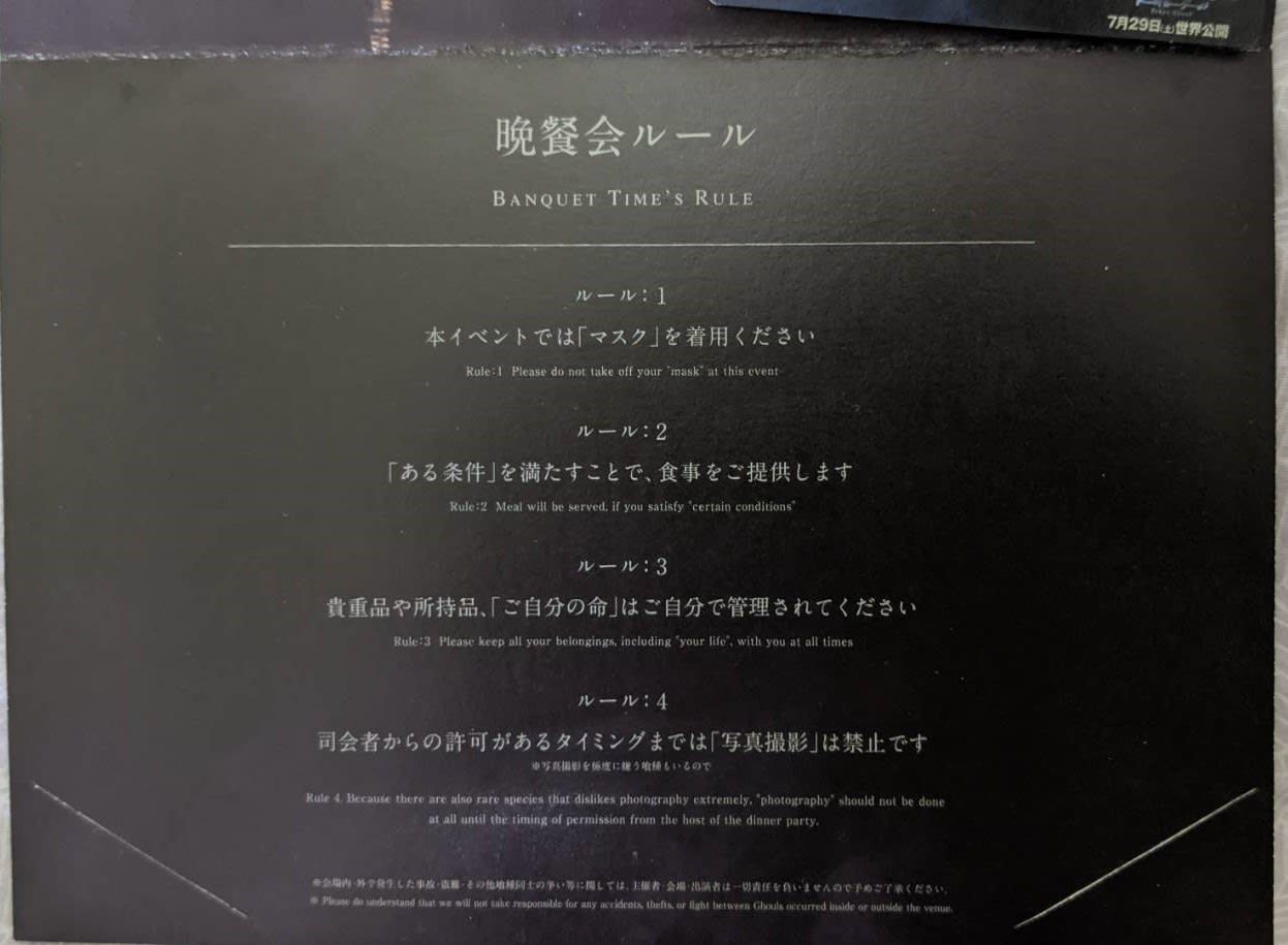 The inner pages listing the event rules.