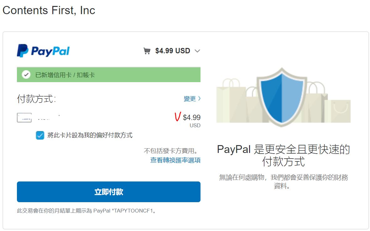 Confirm the amount now shows in USD before paying.