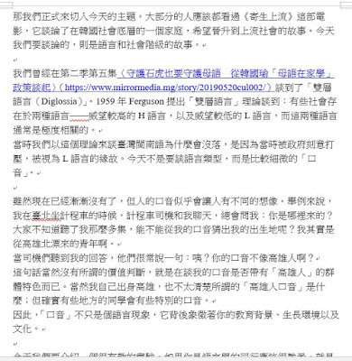 平常準備Podcast單人主持時，我都會寫逐字稿，這樣可以很快地幫助我掌握節目的節奏。