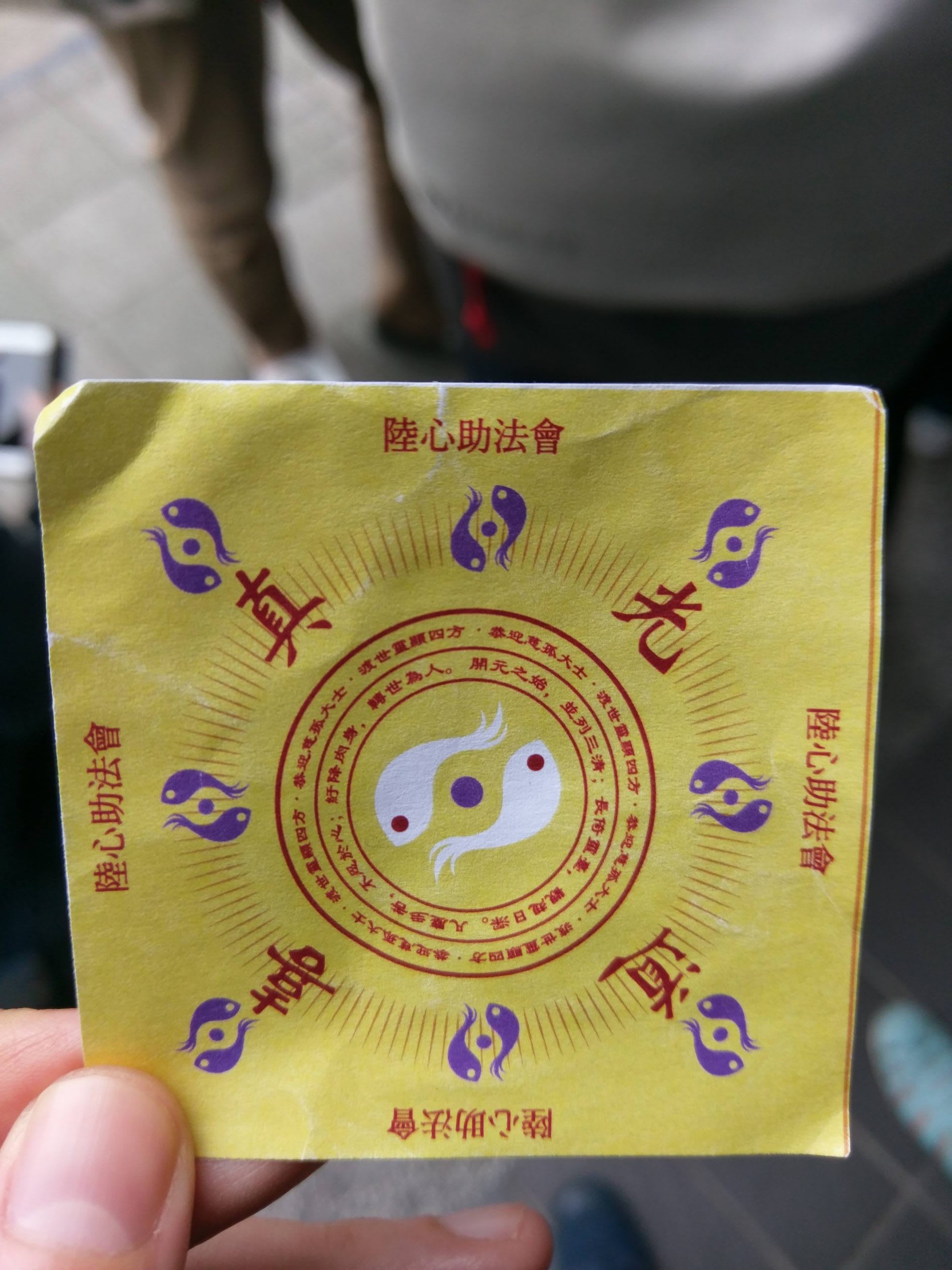 赤燭《還願》ARG的遊戲，活動當天加入陸心，會拿到一張除罪小卡。