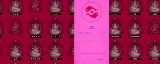 赤燭《還願》ARG的遊戲最初始－－「光明燈」。許願完後，願望會變成超連結。
