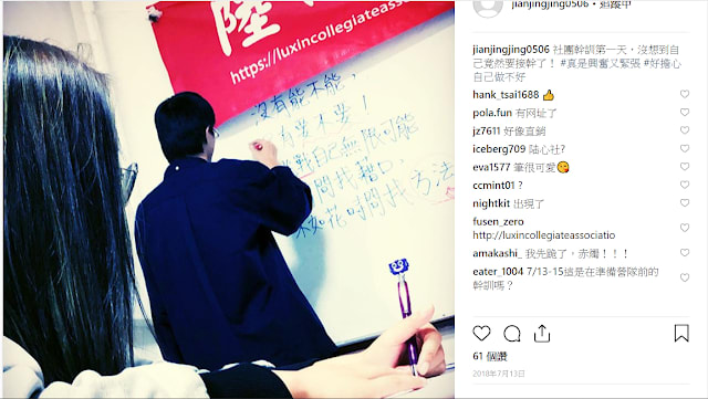 赤燭《還願》ARG的遊戲找到了遊戲的主人簡晶菁的Instagram，得到了第三組的網址片段。