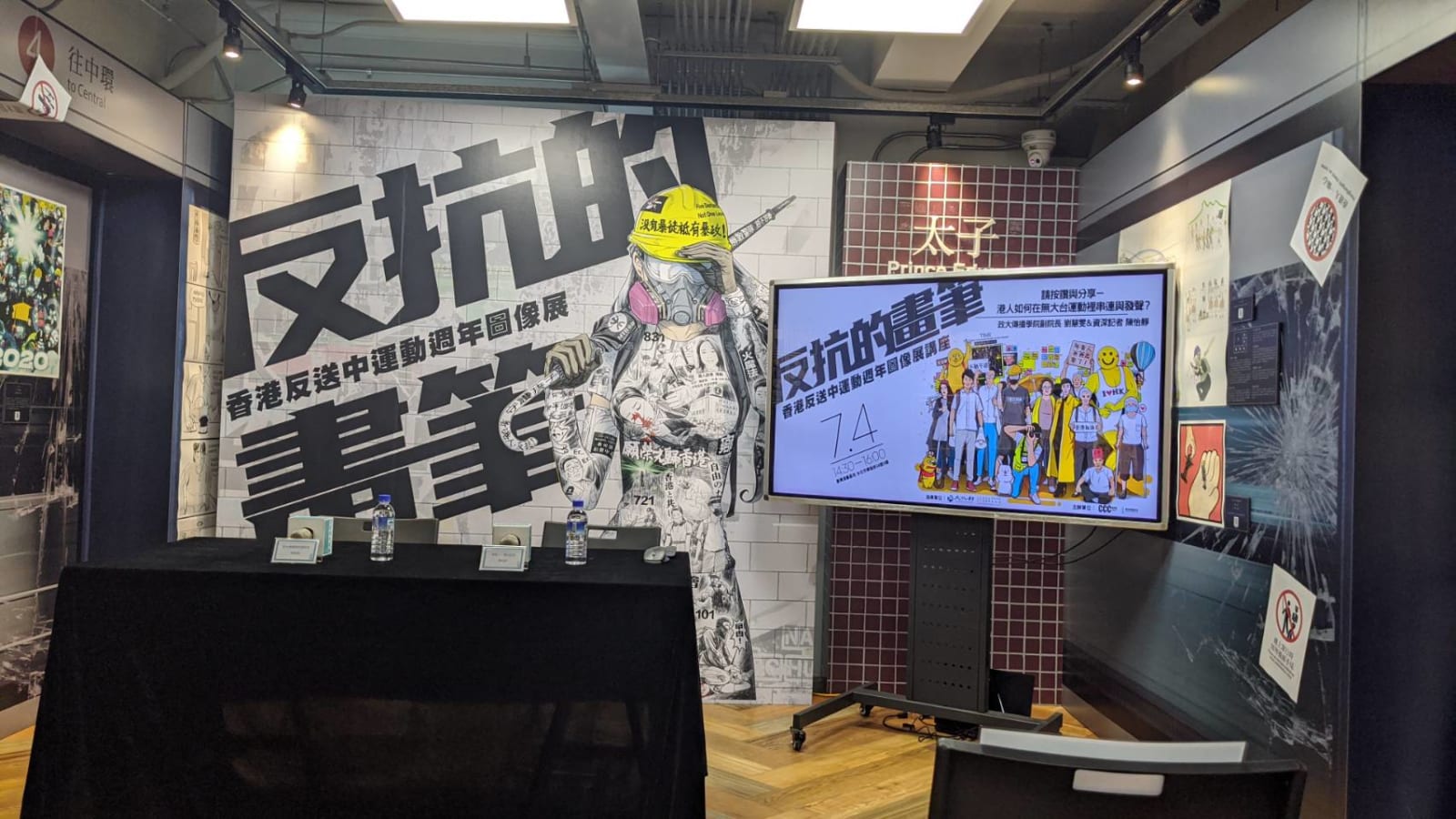 反抗的畫筆—香港反送中運動週年圖像展 講座：〈請按讚與分享－港人如何在無大台運動裡串連與發聲？〉，背景為主視覺〈女勇武〉，講座與談人為政大傳播學院副院長劉慧雯與資深記者陳怡靜。