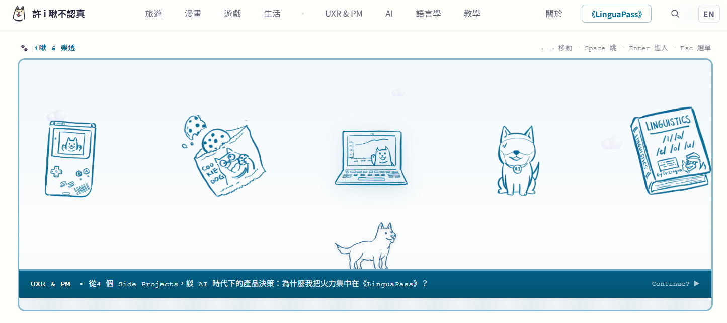 ijuhsu.com 遊戲風首頁
