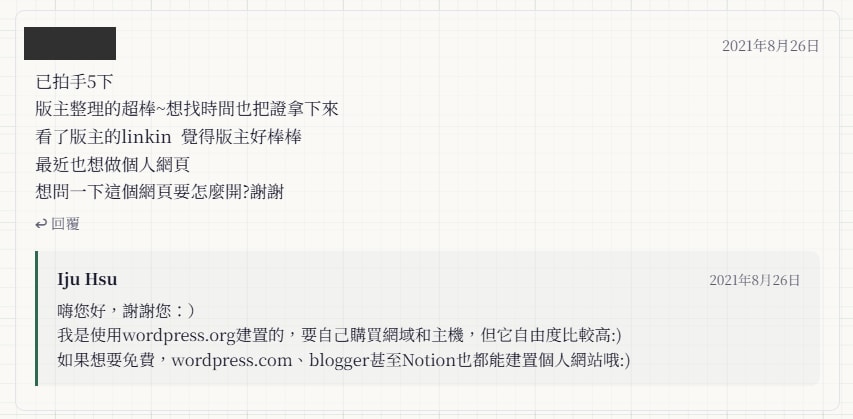 Supabase 留言系統畫面