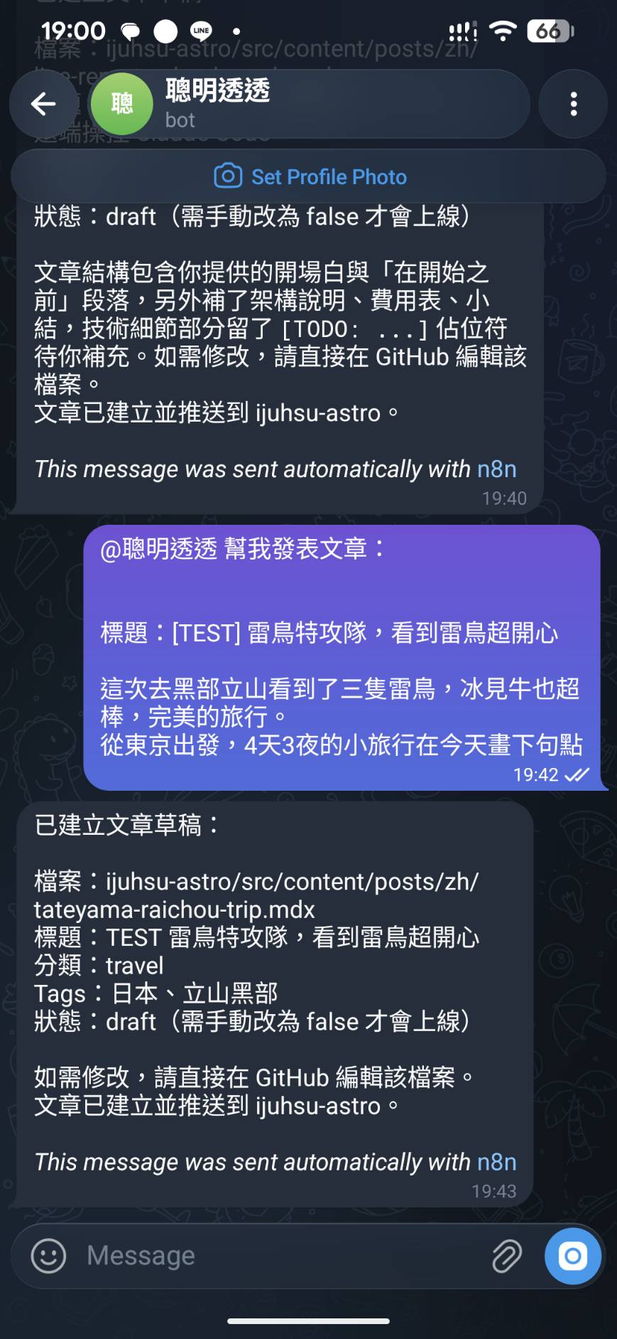 Telegram 發文流程示意