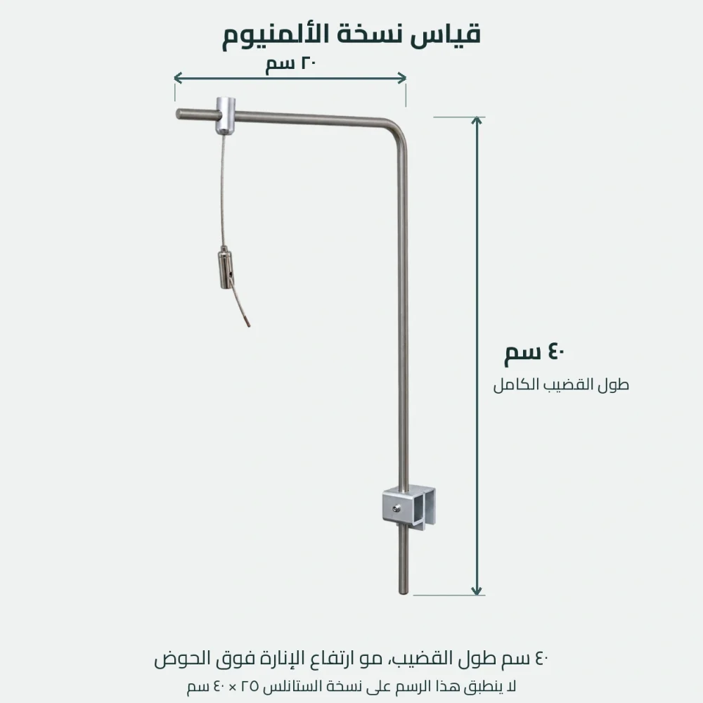 حامل تعليق إنارة الحوض — صورة 6