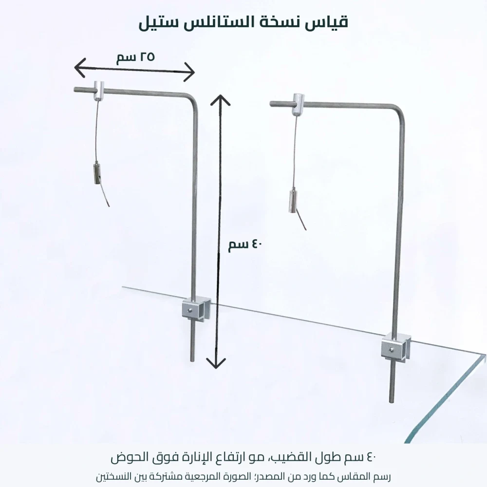 حامل تعليق إنارة الحوض — صورة 7
