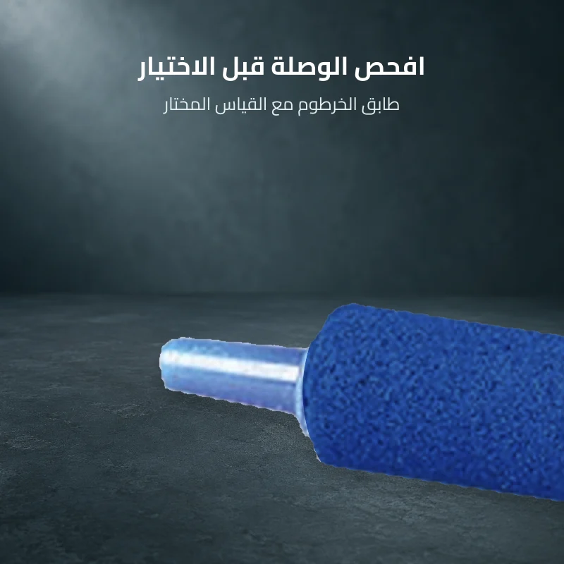 حجر هواء أسطواني لتوزيع الفقاعات | مقاسات متعددة — صورة 3