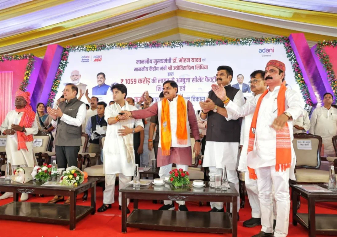 #गुना - प्रदेश में औद्योगिक विकास को नई रफ्तार, गुना में अंबुजा सीमेंट फैक्ट्री का शिलान्यास
