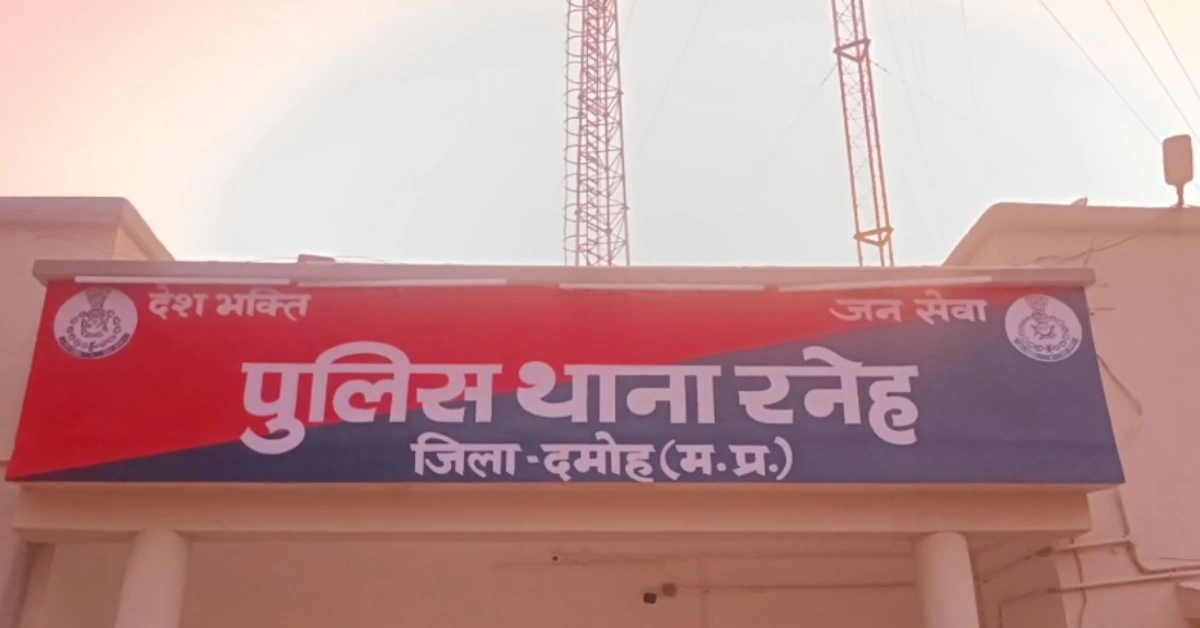 दमोह में थाना अभिरक्षा से आरोपी फरार, झोलाछाप डॉक्टर पर नाबालिग की मौत का था आरोप